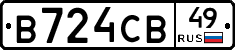В724СВ49 - 