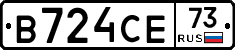 В724СЕ73 - 