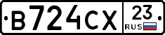 В724СХ23 - 