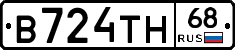 В724ТН68 - 