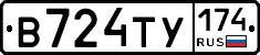 В724ТУ174 - 