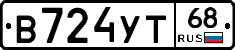 В724УТ68 - 