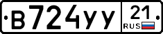 В724УУ21 - 