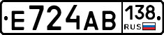 Е724АВ138 - 