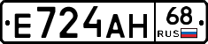 Е724АН68 - 