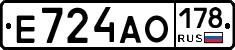 Е724АО178 - 
