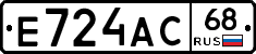 Е724АС68 - 
