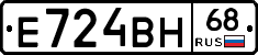 Е724ВН68 - 