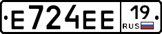 Е724ЕЕ19 - 