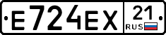Е724ЕХ21 - 