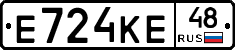 Е724КЕ48 - 