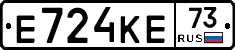 Е724КЕ73 - 
