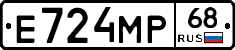 Е724МР68 - 
