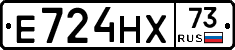 Е724НХ73 - 