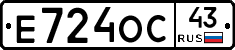 Е724ОС43 - 