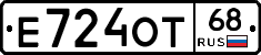 Е724ОТ68 - 