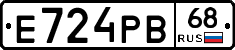 Е724РВ68 - 