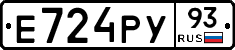 Е724РУ93 - 