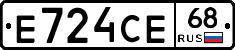 Е724СЕ68 - 