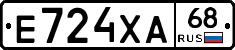 Е724ХА68 - 