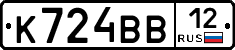 К724ВВ12 - 