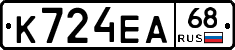 К724ЕА68 - 