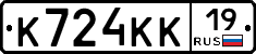 К724КК19 - 