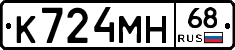 К724МН68 - 