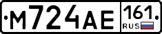 М724АЕ161 - 