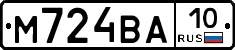 М724ВА10 - 