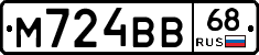 М724ВВ68 - 