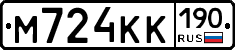 М724КК190 - 