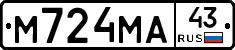 М724МА43 - 