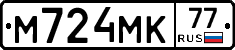М724МК77 - 
