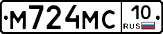М724МС10 - 
