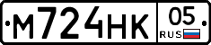 М724НК05 - 