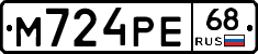 М724РЕ68 - 
