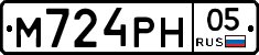 М724РН05 - 