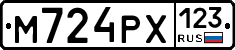 М724РХ123 - 