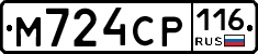 М724СР116 - 
