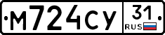 М724СУ31 - 