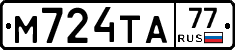 М724ТА77 - 