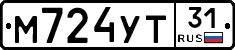 М724УТ31 - 