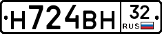 Н724ВН32 - 