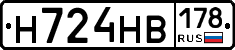 Н724НВ178 - 