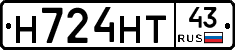 Н724НТ43 - 