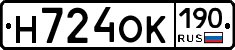 Н724ОК190 - 
