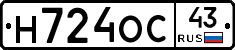 Н724ОС43 - 