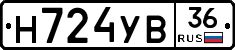 Н724УВ36 - 