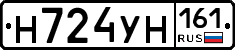 Н724УН161 - 
